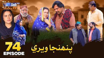 Pahinja Weri | Episode 74