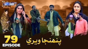 Pahinja Weri | Episode 79