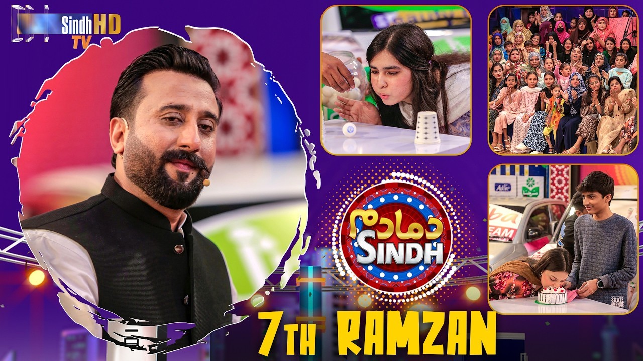 Dama Dam Sindh | 7th Ramzan | Game Show | Raja Memon | SindhTVHD - SindhTV
