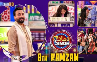 Dama Dam Sindh | 8th Ramzan | Game Show | Raja Memon | SindhTVHD