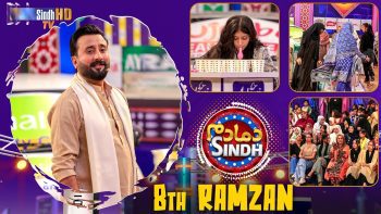 Dama Dam Sindh | 8th Ramzan | Game Show | Raja Memon | SindhTVHD