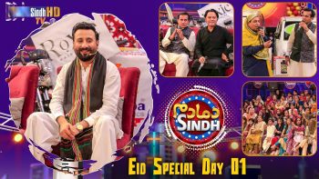 Dama Dam Sindh | Eid Day 1 | Eid ul Fitr 2026 | Game Show | SindhTVHD