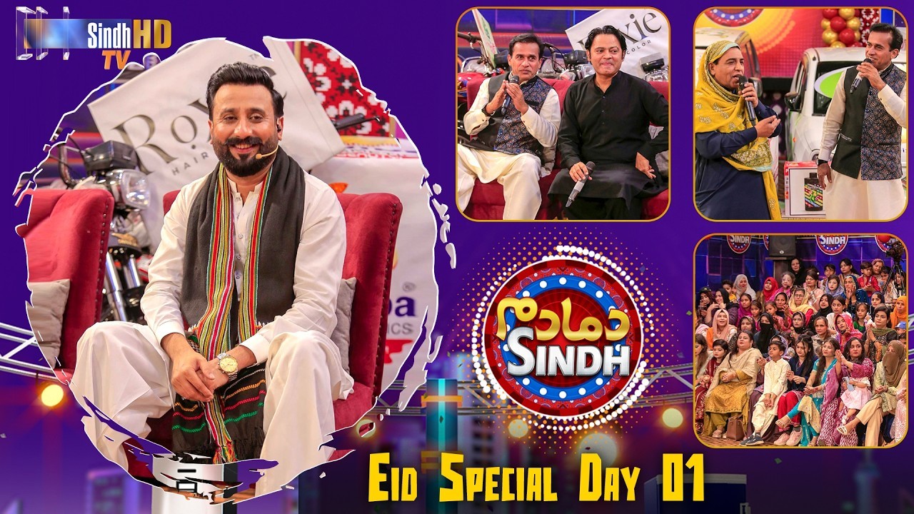 Dama Dam Sindh | Eid Day 1 | Eid ul Fitr 2026 | Game Show | SindhTVHD