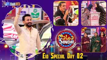 Dama Dam Sindh | Eid Day 2 | Eid ul Fitr 2026 | Game Show | SindhTVHD