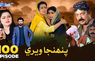Pahinja Weri Episode 100 | Soap Serial | SindhTVHD Drama