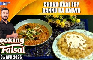 Chana Daal Fry | Bannu Ka Halwa | Cooking With Faisal | SindhTVHD Cooking Show