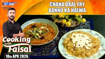 Chana Daal Fry | Bannu Ka Halwa | Cooking With Faisal | SindhTVHD Cooking Show