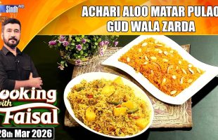Achari Aloo Matar Pulao | Gud Wala Zarda | Cooking With Faisal | SindhTVHD Cooking Show