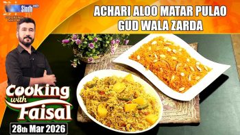 Achari Aloo Matar Pulao | Gud Wala Zarda | Cooking With Faisal | SindhTVHD Cooking Show