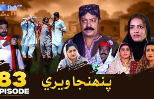 Pahinja Weri | Episode 83