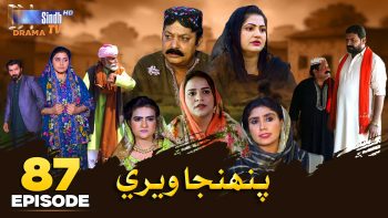 Pahinja Weri | Episode 87