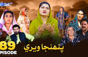 Pahinja Weri | Episode 89