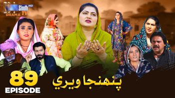 Pahinja Weri | Episode 89