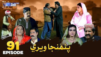 Pahinja Weri | Episode 91