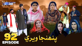 Pahinja Weri | Episode 92