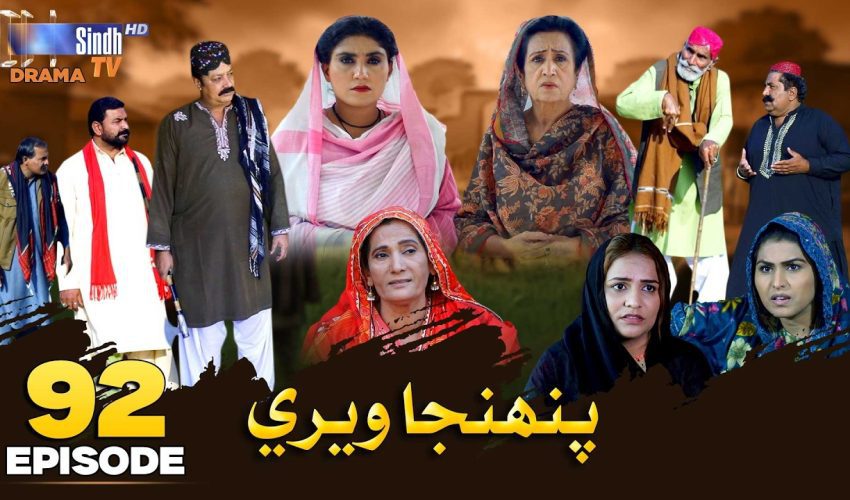 Pahinja Weri | Episode 92