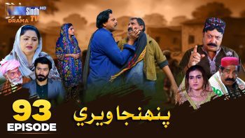 Pahinja Weri | Episode 93