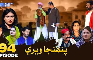 Pahinja Weri | Episode 94