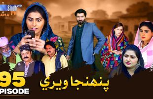 Pahinja Weri | Episode 95