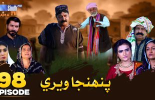Pahinja Weri | Episode 98