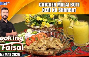 Chicken Malai Boti | Keri Ka Sharbat | Cooking With Faisal | SindhTVHD Cooking Show