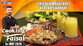 Chicken Malai Boti | Keri Ka Sharbat | Cooking With Faisal | SindhTVHD Cooking Show
