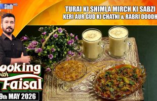 Turai Ki Shimla Mirch Ki Sabzi | Keri Aur Gud Ki Chatni | Rabri Doodh | SindhTVHD Cooking Show