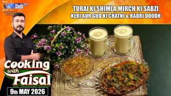 Turai Ki Shimla Mirch Ki Sabzi | Keri Aur Gud Ki Chatni | Rabri Doodh | SindhTVHD Cooking Show
