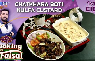 Chatkhara Boti | Kulfa Custard | 1st EID | Cooking With Faisal | Eid ul Azha 2026 | SindhTVHD