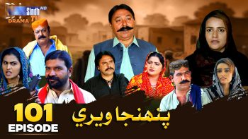 Pahinja Weri Episode 101 | Soap Serial | SindhTVHD Drama