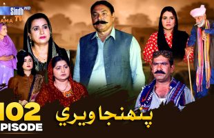 Pahinja Weri Episode 102 | Soap Serial | SindhTVHD Drama