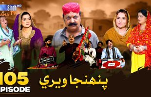 Pahinja Weri Episode 105 | Soap Serial | SindhTVHD Drama