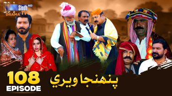 Pahinja Weri Episode 108 | Soap Serial | SindhTVHD Drama
