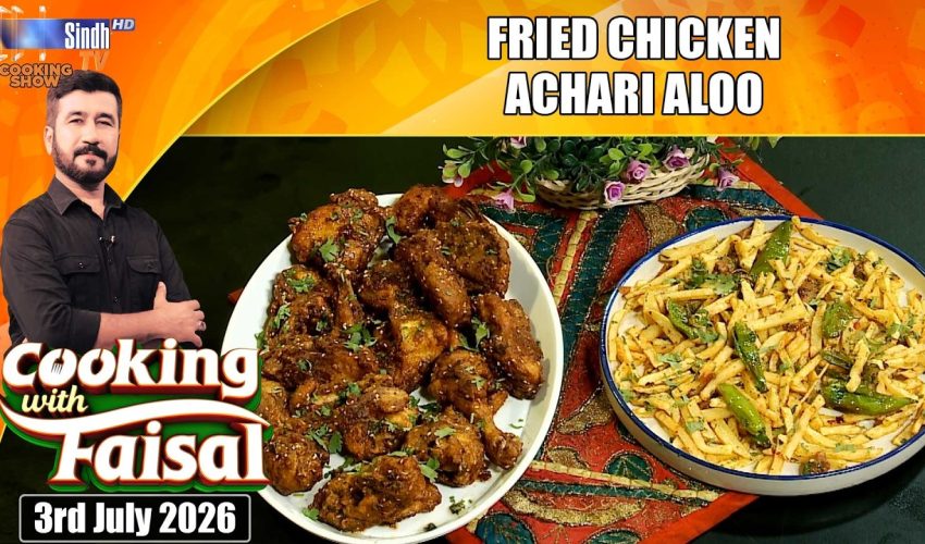 Fried Chicken | Achari Aloo | Cooking With Faisal | SindhTVHD Cooking Show