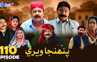 Pahinja Weri Episode 110 | Soap Serial | SindhTVHD Drama