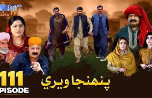 Pahinja Weri Episode 111 | Soap Serial | SindhTVHD Drama