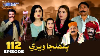 Pahinja Weri Episode 112 | Soap Serial | SindhTVHD Drama