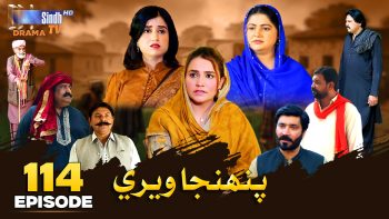 Pahinja Weri Episode 114 | Soap Serial | SindhTVHD Drama