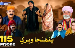 Pahinja Weri Episode 115 | Soap Serial | SindhTVHD Drama
