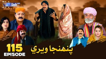 Pahinja Weri Episode 115 | Soap Serial | SindhTVHD Drama