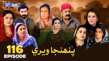 Pahinja Weri Episode 116 | Soap Serial | SindhTVHD Drama