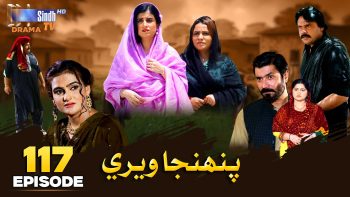 Pahinja Weri Episode 117 | Soap Serial | SindhTVHD Drama