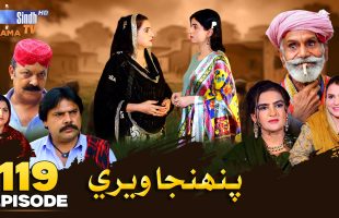 Pahinja Weri Episode 119 | Soap Serial | SindhTVHD Drama