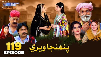 Pahinja Weri Episode 119 | Soap Serial | SindhTVHD Drama