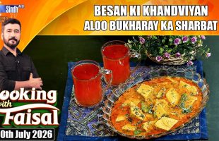 Besan Ki Khandviyan | Aloo Bukharay Ka Sharbat | Cooking With Faisal | SindhTVHD Cooking Show
