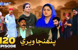 Pahinja Weri Episode 120 | Soap Serial | SindhTVHD Drama