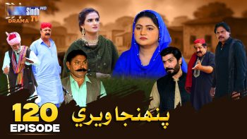 Pahinja Weri Episode 120 | Soap Serial | SindhTVHD Drama