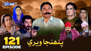 Pahinja Weri Episode 121 | Soap Serial | SindhTVHD Drama