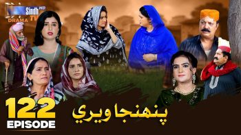 Pahinja Weri Episode 122 | Soap Serial | SindhTVHD Drama