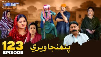 Pahinja Weri Episode 123 | Soap Serial | SindhTVHD Drama